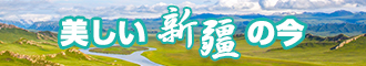 下载男男大鸡巴我要看娜娜操逼的黄片儿黄片黄片新疆banner-w330n60.jpg